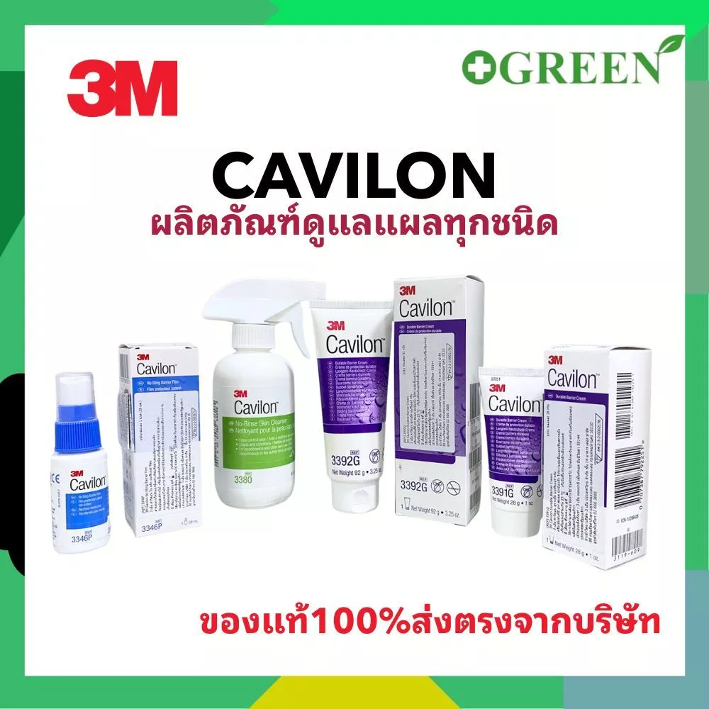 3M Cavilon ทุกรุ่น Durable Cream / No string barrier film / skin cleanser