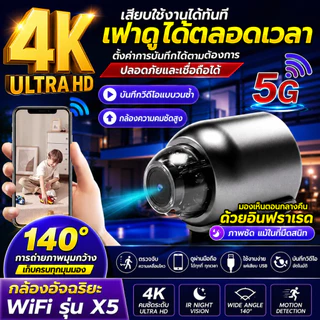 กล้องจิ๋ว กลางคืนแบบอินฟราเรด ขนาดเล็ก 4K HD ไร้สาย ตรวจจับการเคลื่อนไหว บันทึกวิดีโอได้ทุกที่ทุกเวลา รองรับ WiFi