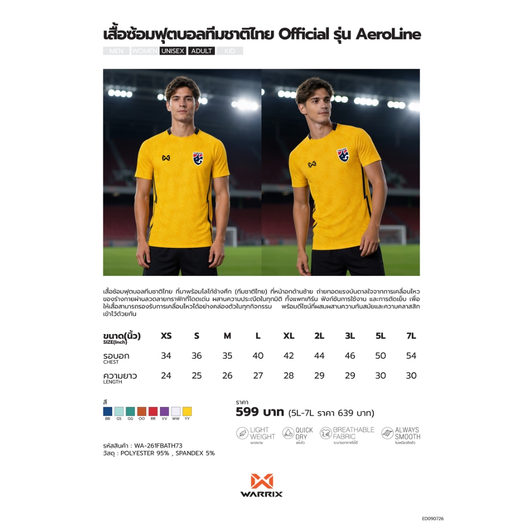 WARRIX قميص تدريب منتخب تايلند AEROLINE — صورة 2