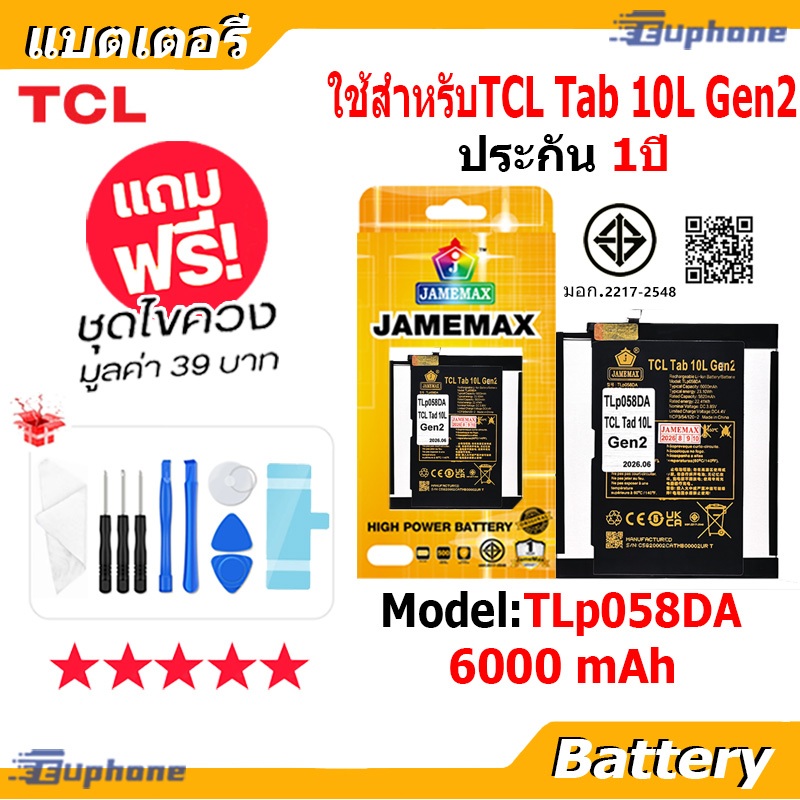 JAMEMAX แบตเตอรี่ Battery ไช้สำหรับ TCL Tab 10L Gen2 model TLp058DA แบตแท้ ฟรีชุดไขควง 6000mAh