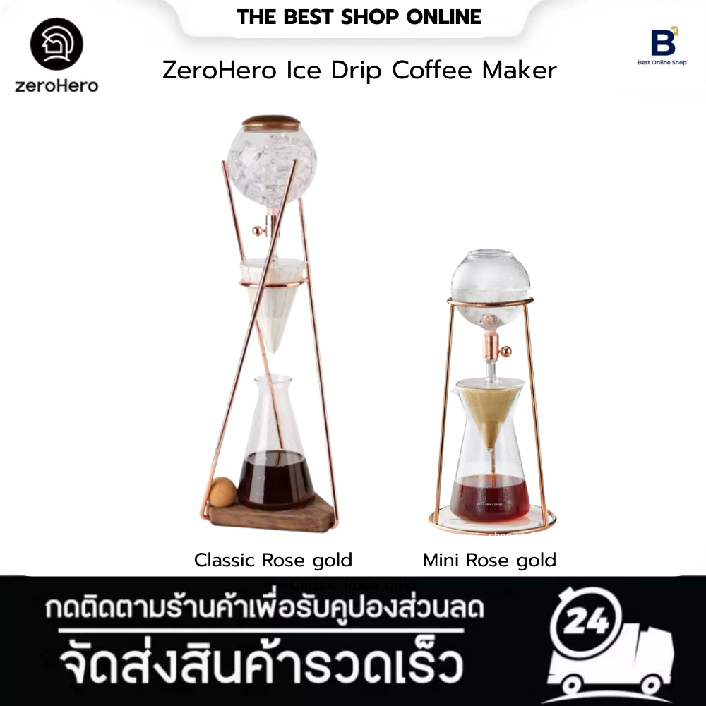 ZeroHero Dingyuan Ice Drip Coffee Tower เครื่องชงกาแฟหยดน้ำแข็ง (Cold Brew / Ice Drip Coffee Maker)