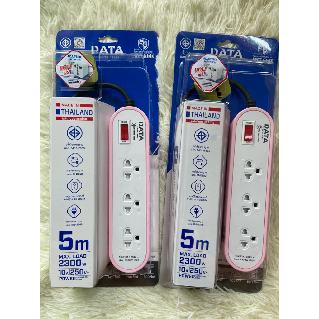 DATA ปลั๊กไฟมาตรฐาน ยาว 5 เมตร