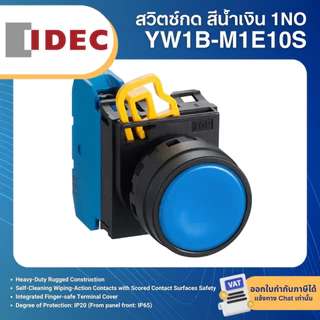 IDEC สวิตช์กด สวิตช์ลูกศร 22มิล 1NO 1NC YW1B-M1E10 YW1S-2E10 YW1S-3E20 PUSHBUTTON SELECTOR SWITCH