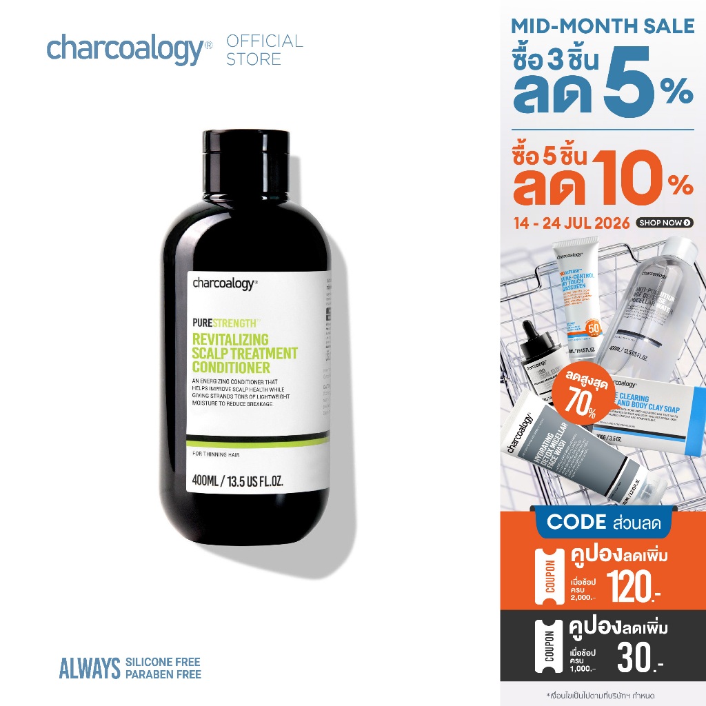 [การันตีด้วยรางวัล] ชาร์โคโลจีครีมนวดผมถ่านไม้ไผ่ สูตรลดผมร่วง Charcoalogy Revitalizing Conditioner