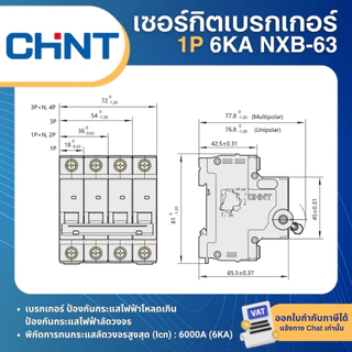CHINT NXB-63 1P เซอร์กิตเบรกเกอร์ MCB DINRAIL เกาะราง 6KA 6A 10A 16A 20A 25A 32A 40A 50A เบรกเกอร์