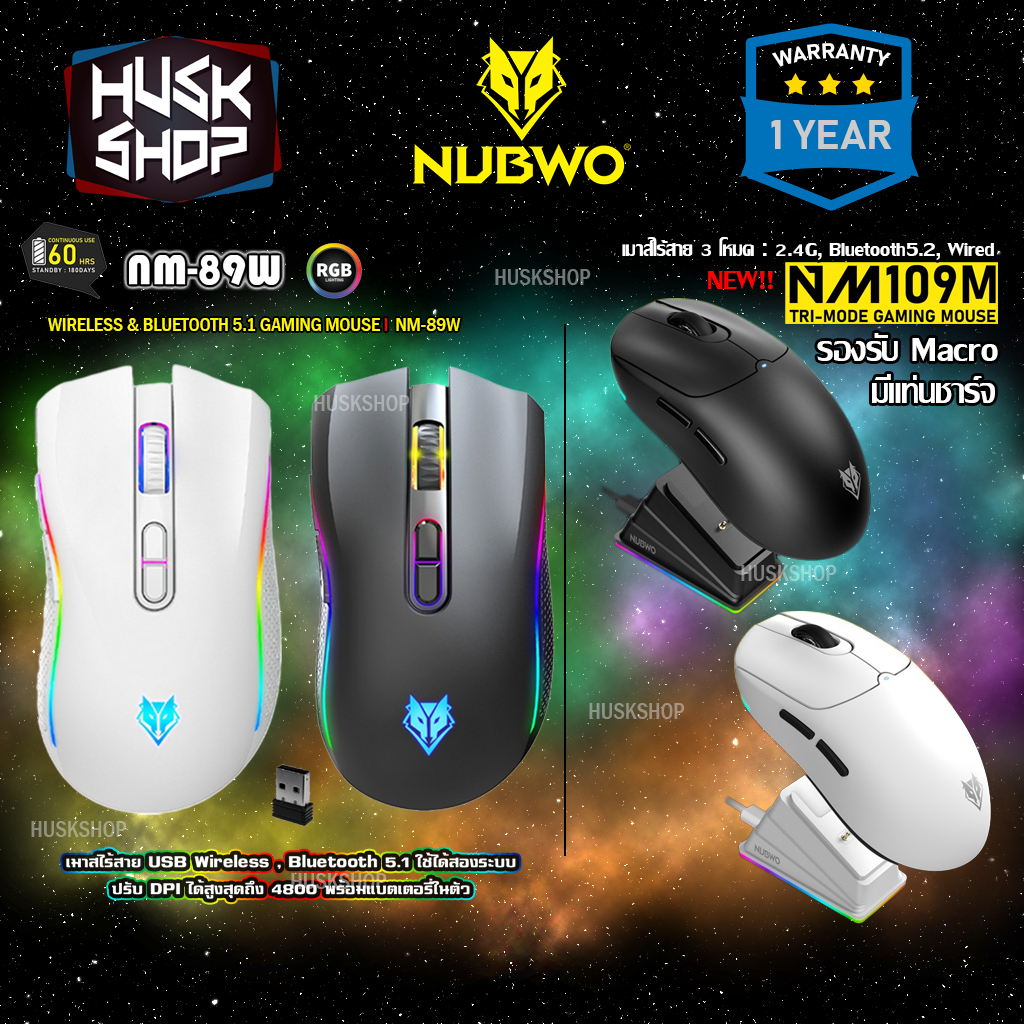 เมาส์เกมมิ่งไร้สาย Nubwo NM-89W & NM-98W & EGA M18 M19 Wireless Gaming Mouse เมาส์ไร้สาย เมาส์เกมมิ่ง ประกัน 1 ปี