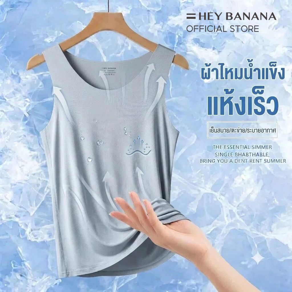 Heybanana เสื้อกล้ามผู้ชายระบายความชื้น เสื้อกล้าม ผ้าฝ้าย แบบแห้งเร็ว เหมาะกับฤดูร้อน สําหรับผู้ชายแเสื้อออกกำลังกา