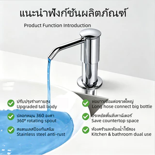 JoyBox ปั๊มน้ำยาล้างจานซิงค์ล้างจาน วัสดุABS มีหลอดขยาย ปั๊มกดน้ำยาล้างจานติดอ่างครัว ไม่รั่วซึม ติดตั้งง่าย