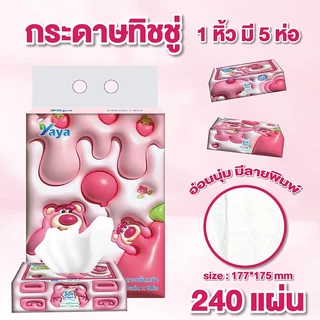 5ห่อ（คุณภาพดี）Size：M 177x175 กระดาษทิชชู่ ห่อยาว ทิชชู่เช็ดหน้า มีลายพิมพ์ คุณต้องลองอย่างแน่นอน
