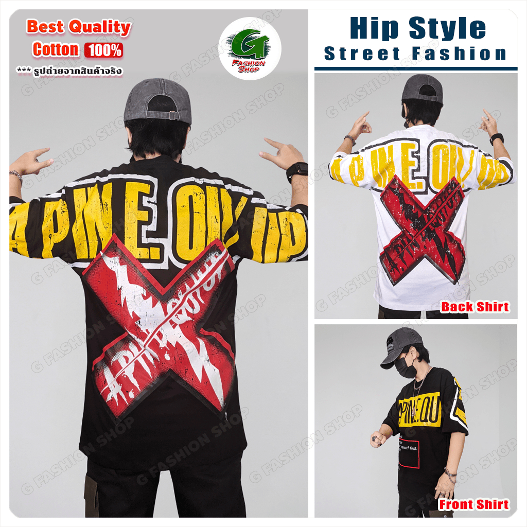 เสื้อยืดโอเวอร์ไซส์ สกรีนตัวเอ็กซ์สุดเท่ เก๋ๆในแบบฉบับฮิปสไตล์ เนื้อผ้าคอตตอน 100% (TSO-0901B)
