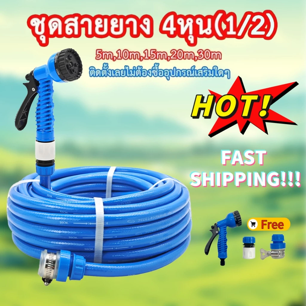 3ชั้น เสริมใย เกรดA✨สายยาง 4หุน(1/2)ท่อน้ำ 10-50 เมตร ชั้นของท่อยาง นิ่ม เด้ง อย่างดี 10ปีไม่แข็งกรอบ ท่อยาง สายยางสีฟ้า