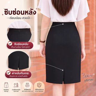 ALINDA กระโปรงสีดำทรงA 24" ไซส์ S-3XLผ่าหลังทับเกยสุภาพ เอวสูง มีซับใน ขอบเอวอัดกาวอย่างดี ผ้าเบอร์ริน สำหรับผู้หญิง