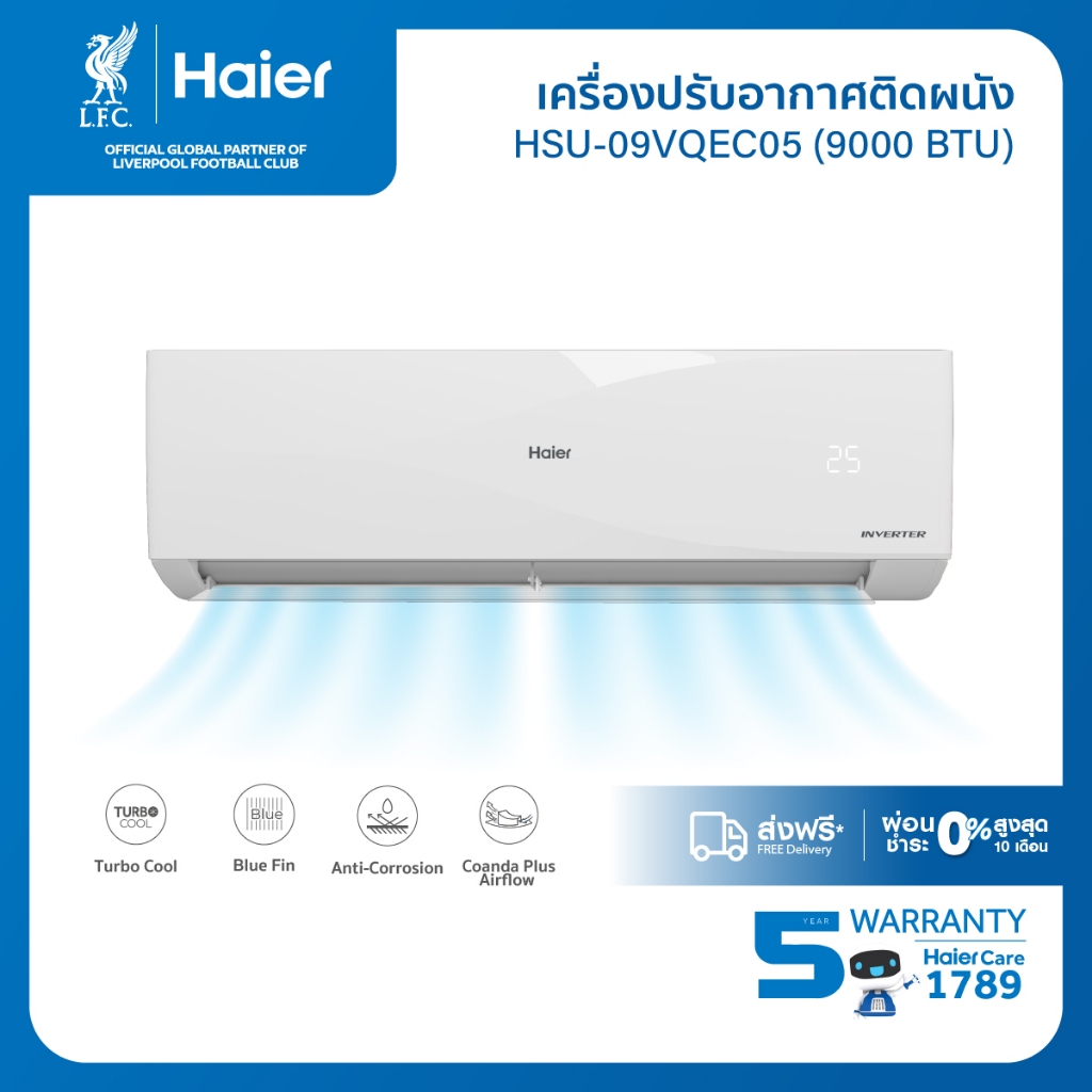 [New]Haier เครื่องปรับอากาศอินเวอร์เตอร์ รุ่น VQEC Series
