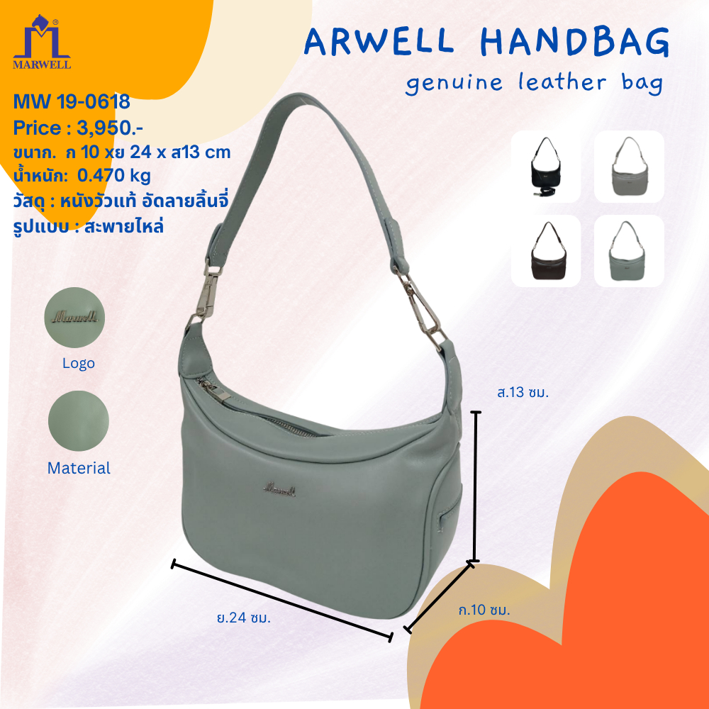 Marwell حقيبة نسائية جلد طبيعي MW 19-0618
