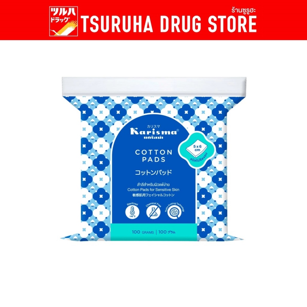 แคริสม่า สำลี คอตตอนแพด 100 กรัม Karisma Cotton Pads 100g