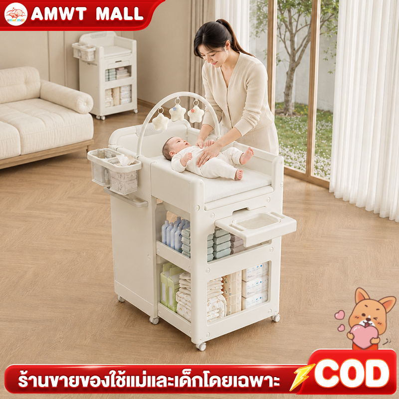 AMWT MALL⚡️โต๊ะเปลี่ยนผ้าอ้อมเด็ก เตียงเปลี่ยนผ้าอ้อม ล้อหมุน360 ชั้นวางของกว้างพิเศษ เบาะรองนุ่ม