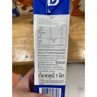 So Good Barista Soy Milk - โซกู๊ด นมถั่วเหลือง สูตรบาริสต้า 1 ลิตร