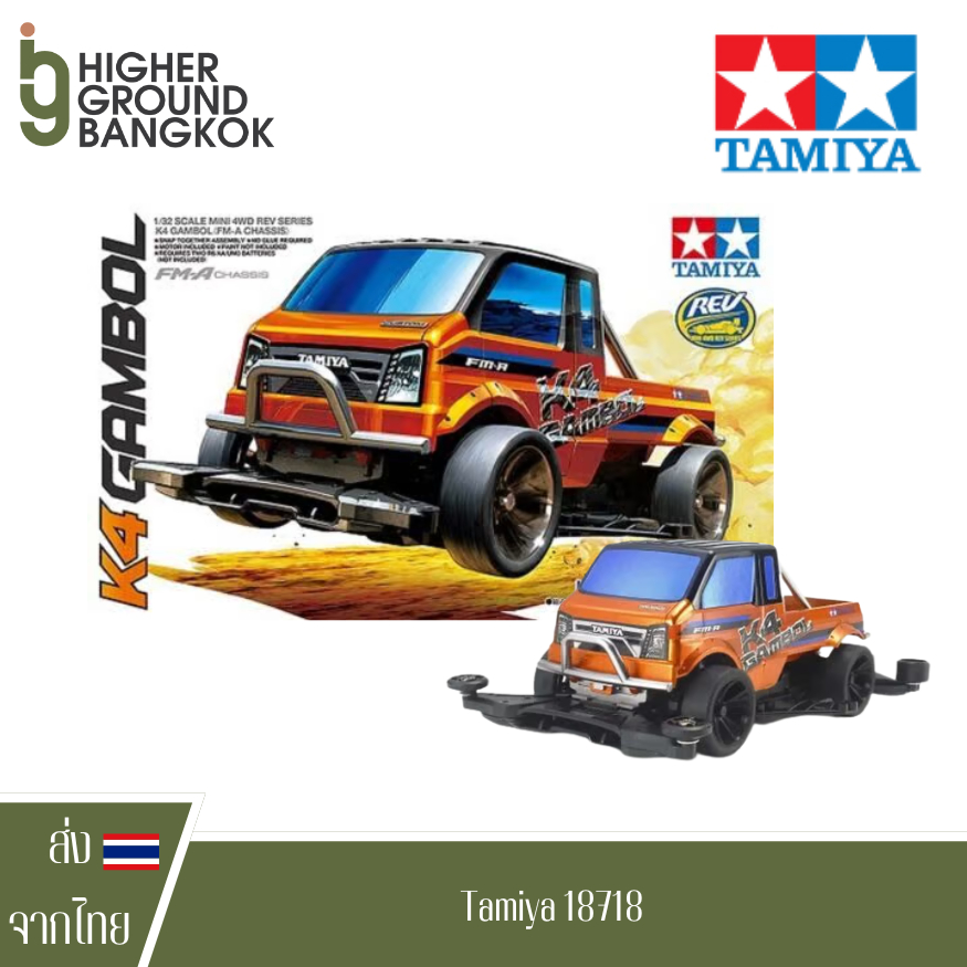 Tamiya 18718 - K4 Gambol (FM-A Chassis)