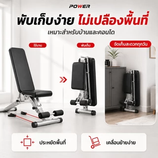 ม้านั่งดัมเบล ม้านั่งออกกำลังกายพับได้ SIT UP BENCH อเนกประสงค์ สำหรับซิทอัพและยกดัมเบล ที่บ้าน