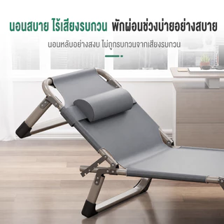 เตียงพับ เก้าอี้พักกลางวัน แบบพับได้ ขนาด 190*75cm ขนาด 175*56cm ช่วยผ่อนคลายร่างกาย เปลนอนผู้ใหญ่ ไม่ต้องประกอบ