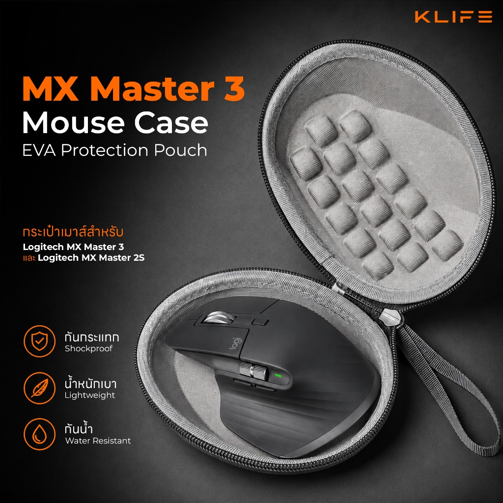 กระเป๋าใส่เมาส์เล่นเกม สำหรับ Logitech MX Master 2/3 กระเป๋าเมาส์ KLIFE EVAPROTECT กันกระแทก กันน้ำ