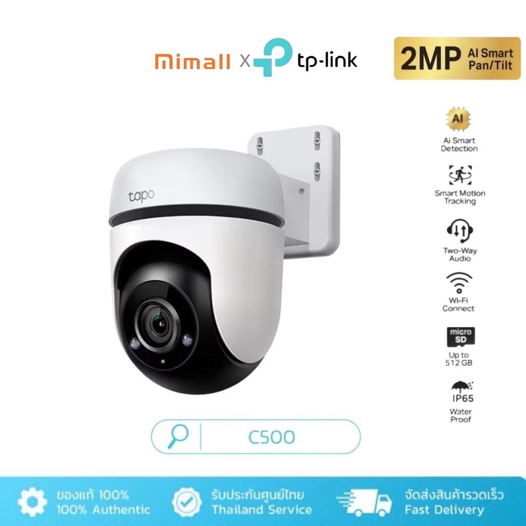 [ของแท้] TP-Link Tapo C500 กล้องวงจรปิด Outdoor Wi-Fi หมุนได้ 360° กันน้ำ กันฝุ่น IP65 ภาพคมชัด กลางคืนชัดเจน ประกันศูนย