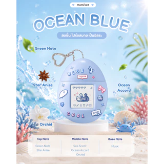 MUMCHIT Perfumed Keyring Hand Cream | แฮนด์ครีมน้ำหอม พวงกุญแจ จากเกาหลี
