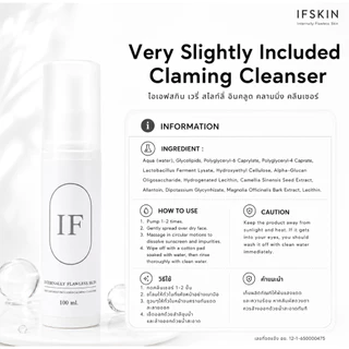 [เจลล้างหน้าและคลีนซิ่ง (ใหญ่) 100 ml