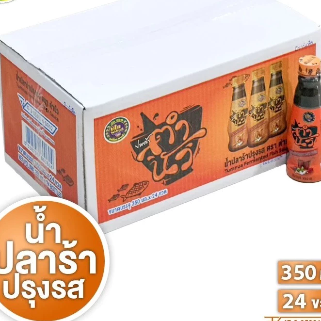 น้ำปลาร้า ตำนัว [350 ML.] น้ำปลาร้าปรุงรส น้ำปลาร้าตำนัว1ลังx 24 ขวด