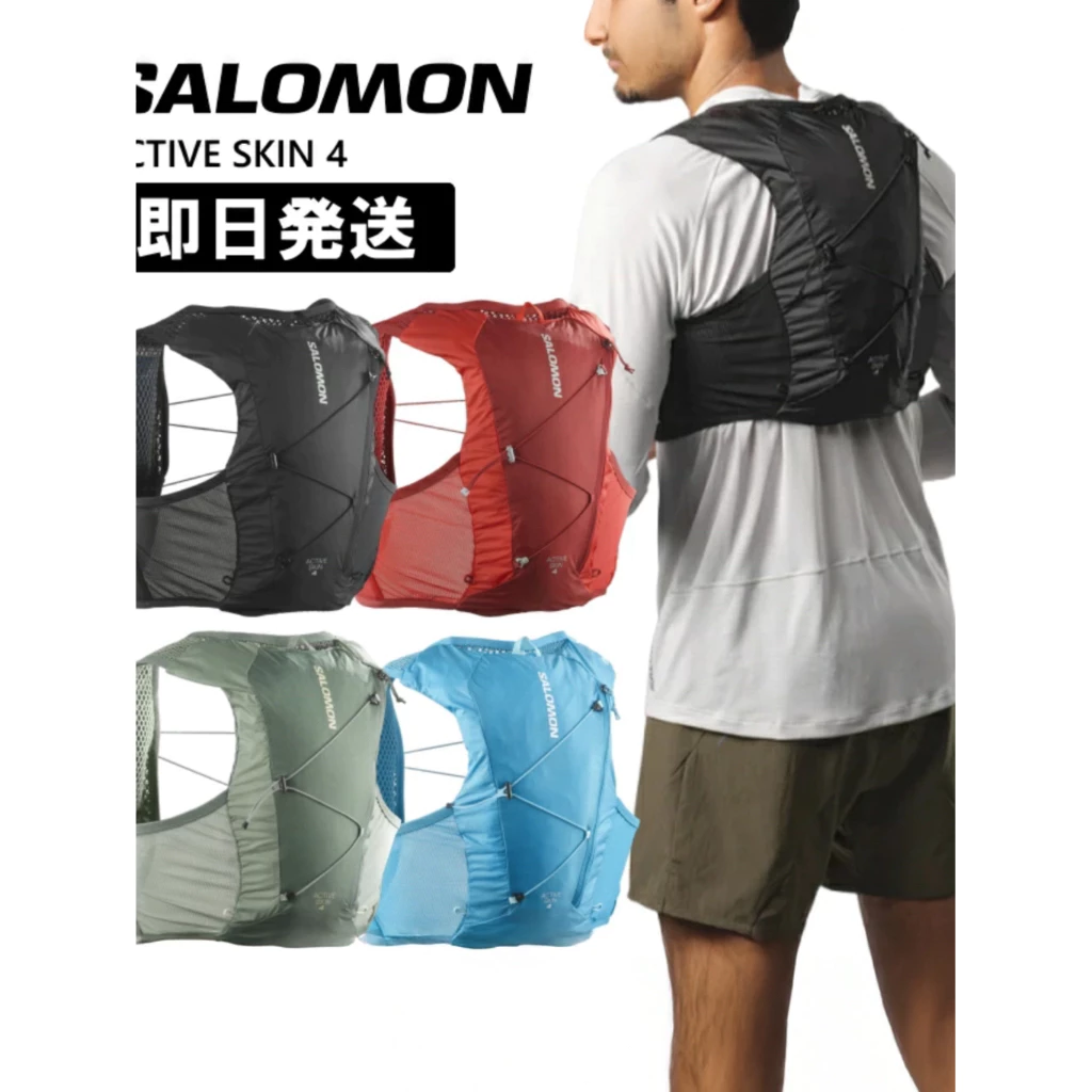 📍พรีออเดอร์จากญี่ปุ่น📍Salomon ACTIVE SKIN 4 เสื้อกั๊กวิ่ง Unisex (พร้อมขวด) เป้น้ำวิ่งเทรล
