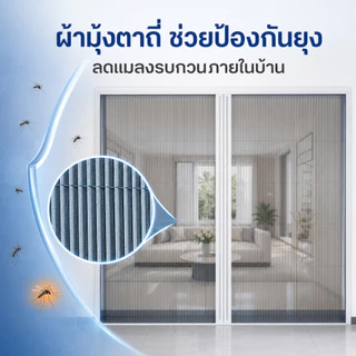 ประตูมุ้งจีบ ประตูพับ มุ้งประตูพับเก็บได้ กันยุง ระบายอากาศดี ติดตั้งง่าย มุ้งประตูพับเก็บได้ สำหรับบ้าน คอนโด ห้องครั