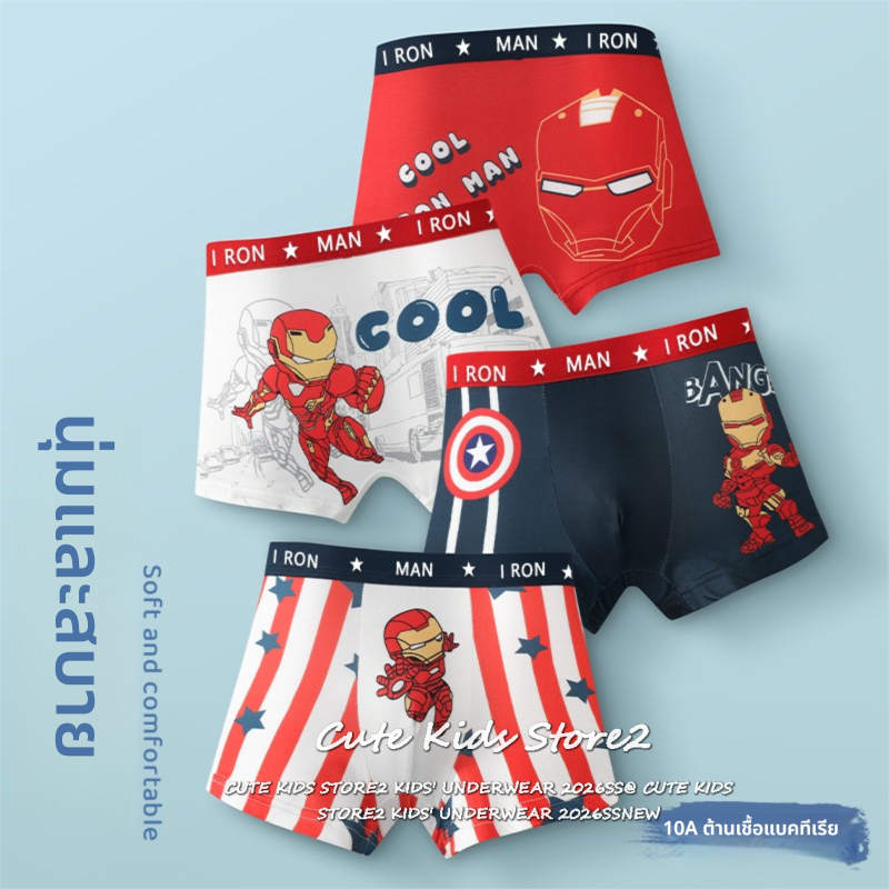 [Cartoon Iron Man Boys' Underwear]กางเกงในทรงขาสั้นเด็กผู้ชายรุ่นใหญ่และวัยรุ่น ลายพิมพ์ Iron Man ใส่สบาย แพ็ค 4 ตัว