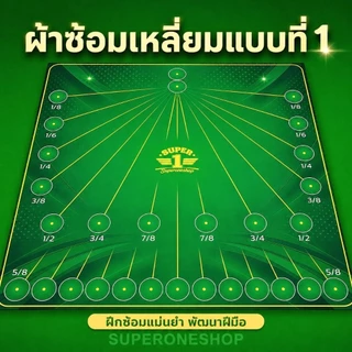 ผ้าซ้อมเหลี่ยม​ สนุกเกอร์​ ขนาดวงกลม 5.25mm สำหรับsnooker