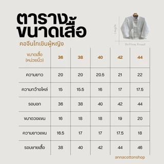 เสื้อคอจีนผู้หญิง ไทเขิน กระดุมจีน ทรงสวย สไตล์ล้านนา ใส่สบาย อก 38-44 นิ้ว
