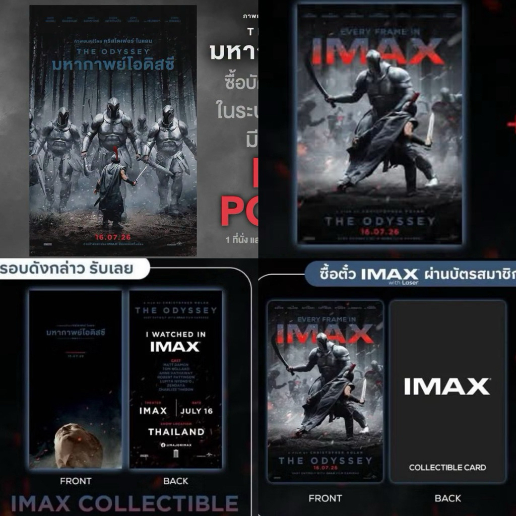 (ทักลด50%) โปสเตอร์ การ์ด imax The Odyssey มหากาพย์โอดิสซี แท้จาก Major  IMAX Poster Odyssey 2026 Christopher Nolan