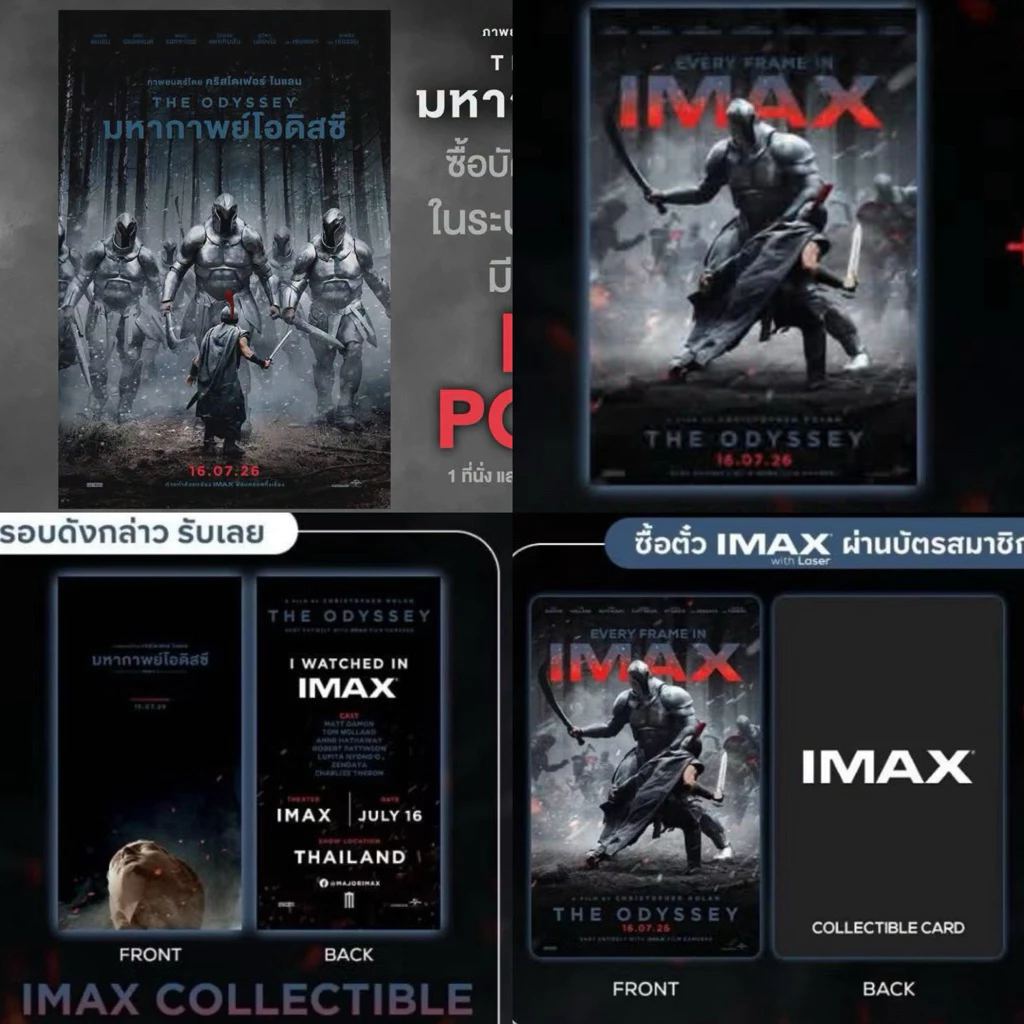 (ทักลด50%) โปสเตอร์ การ์ด imax The Odyssey มหากาพย์โอดิสซี แท้จาก Major IMAX Poster Odyssey 2026 Christopher Nolan LP