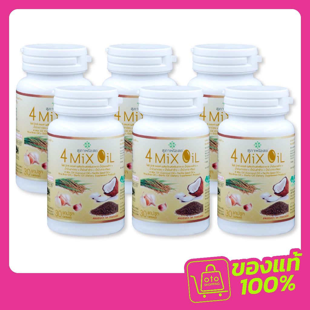4mix oil น้ำมันธรรมชาติสกัดเย็น 4 ชนิด จำนวน 6 กระปุก