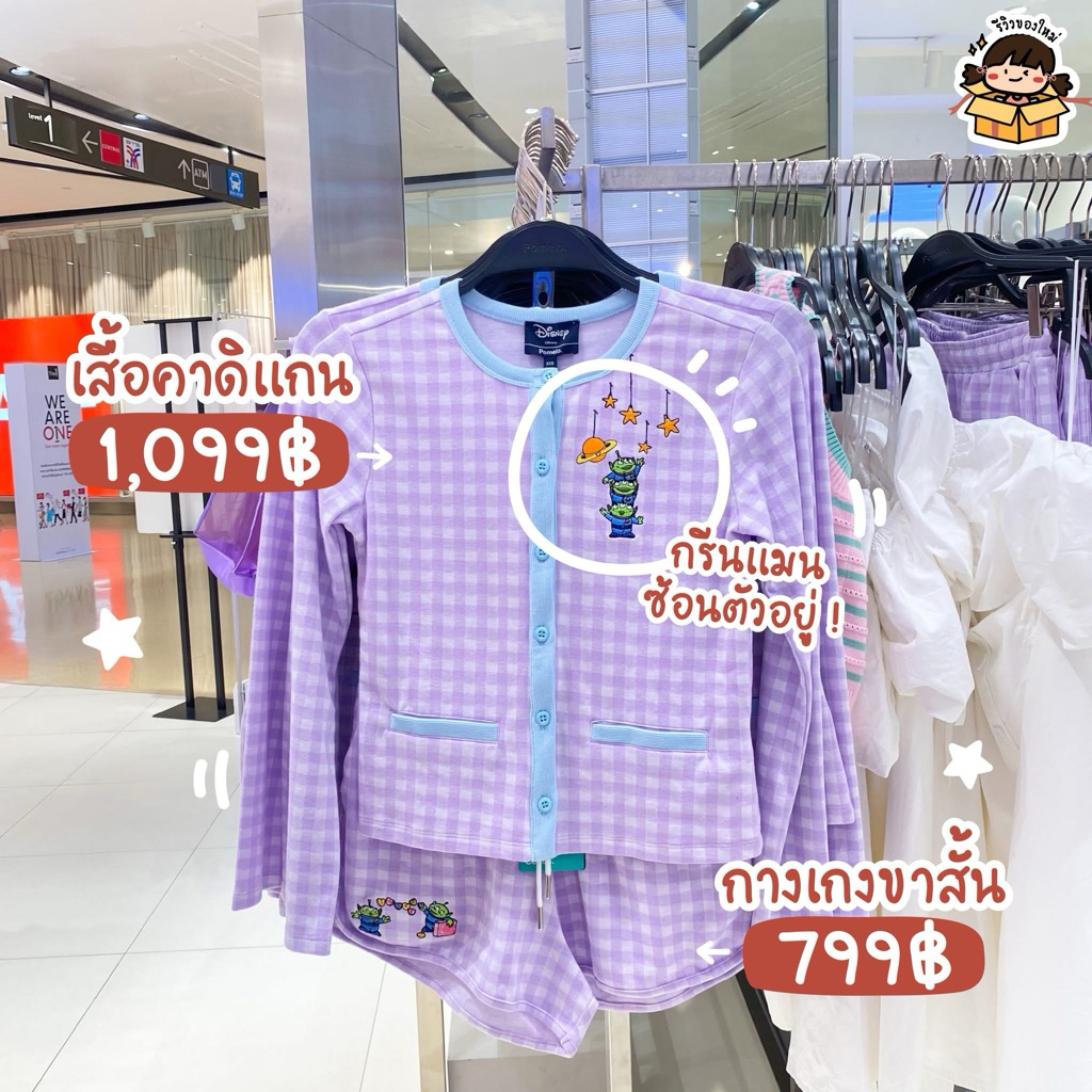pomelo Disney คลอเลคชั่น เสื้อคาดิแกน สีม่วงพาสเทล ปักลาย Toy Story