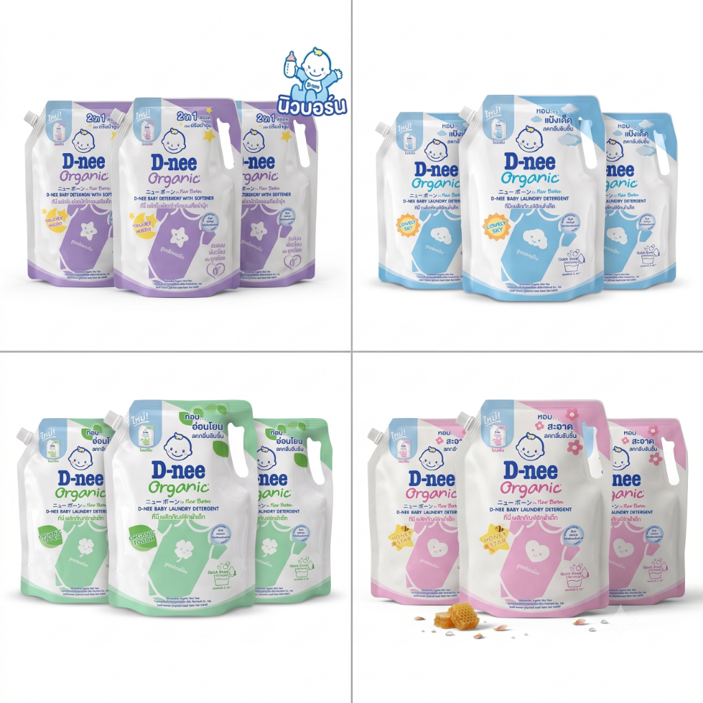[แพ็ค3] D-nee ผลิตภัณฑ์ซักผ้าเด็กดีนี่ นิวบอร์น ขนาด 1,300 มล.มีสูตรให้เลือกนะคะ