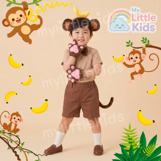 ชุดแฟนซีลิงเด็ก ชุดแฟนซีลิง ชุดสัตว์เด็ก ชุดแฟนซีสัตว์ Monkey Costume สำหรับงานแสดง งานโรงเรียน วันฮาโลวีน กิจกรรมเด็ก