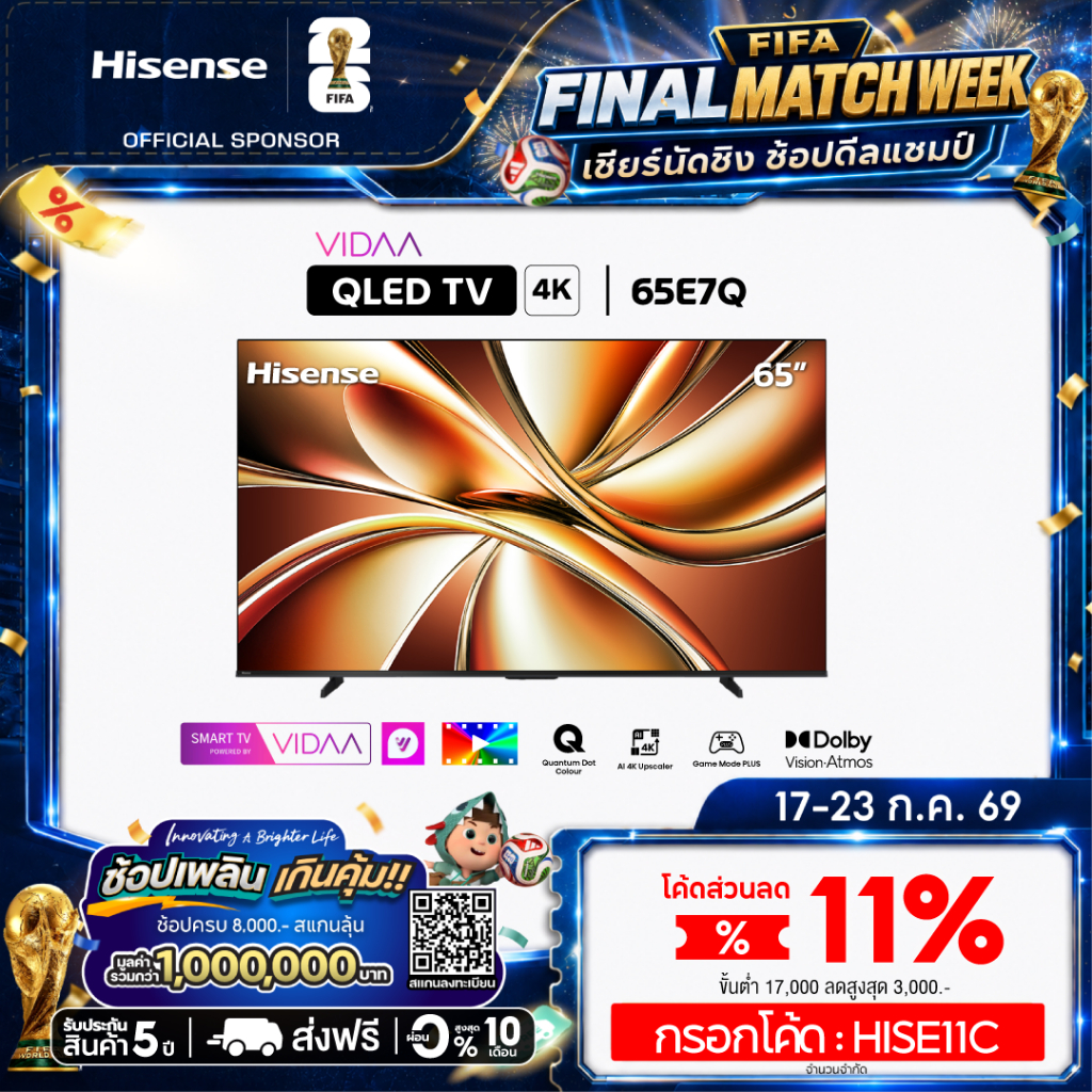 Hisense ทีวี รุ่น 65E7Q 65″ QLED 4K Ultra HD Smart TV Vidaa OS Wi-Fi รุ่น 65E7Q