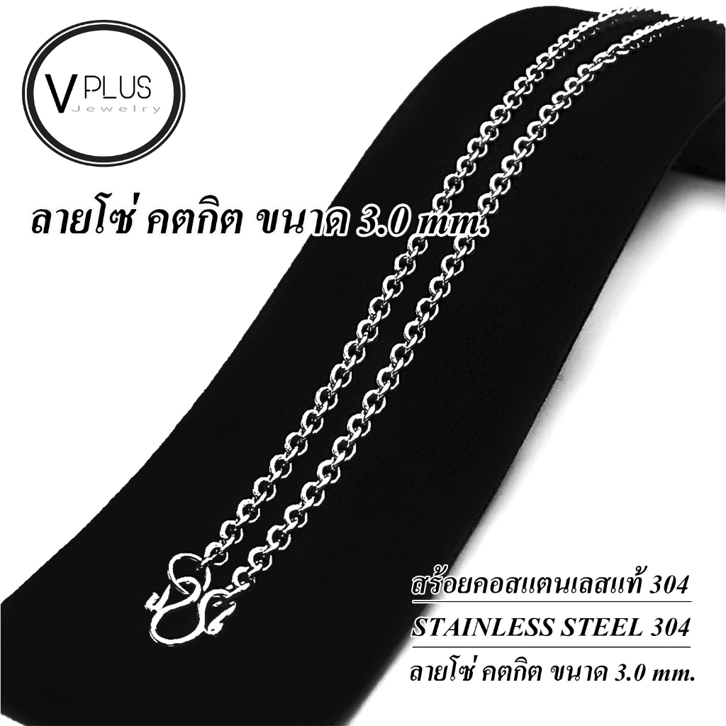ลาย อิตาลี่ สแตนเลสแท้เกรด304 ไม่ลอก ไม่ดำ ใส่อาบน้ำได้ปกติ  สร้อยคอ สร้อยเด็ก สร้อยพระ พร้อมส่ง