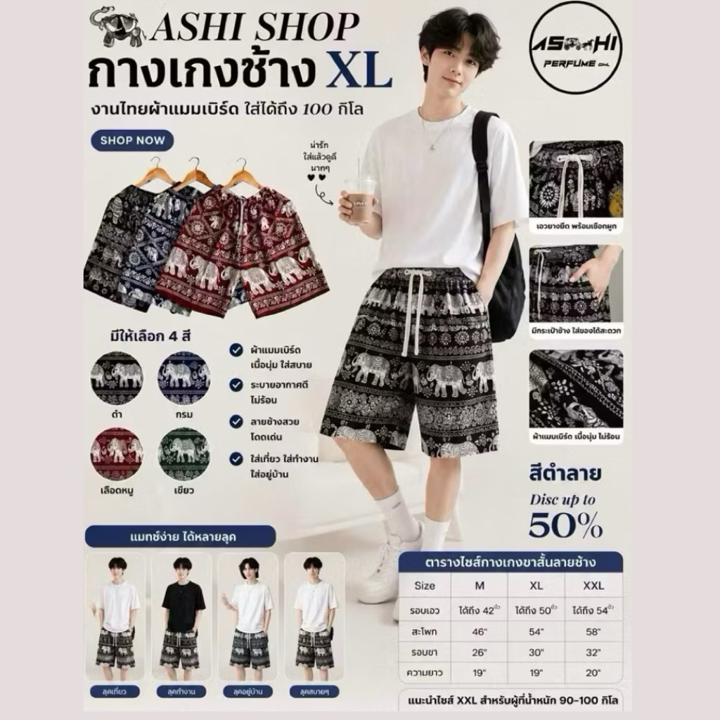 ASHIกางเกงช้างขาสั้น3ส่วน (กระเป๋า2ข้างคะ)มีไชสให้เลือกคะใส่ได้ทั้ง ช&ญ คะดูสีตามรูป ไซส์XL**สินค้าพร้อมส่ง**
