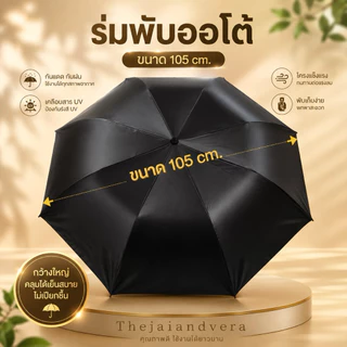 ร่มพระ 2ตอน เคลือบUV ด้านใน สินค้าไทยทำ คุณภาพดีค่ะ