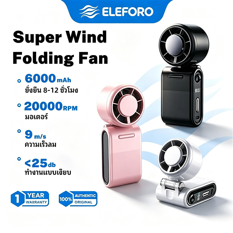 ⚡มีสต็อก⚡ พัดลมพกพา แบบพกพา 6000mAh พัดลม USB พับได้ พร้อม 100 เกียร์ ลมแรง เงียบ พัดลมมือ ที่มีฟังก์ชันประคบเย็น