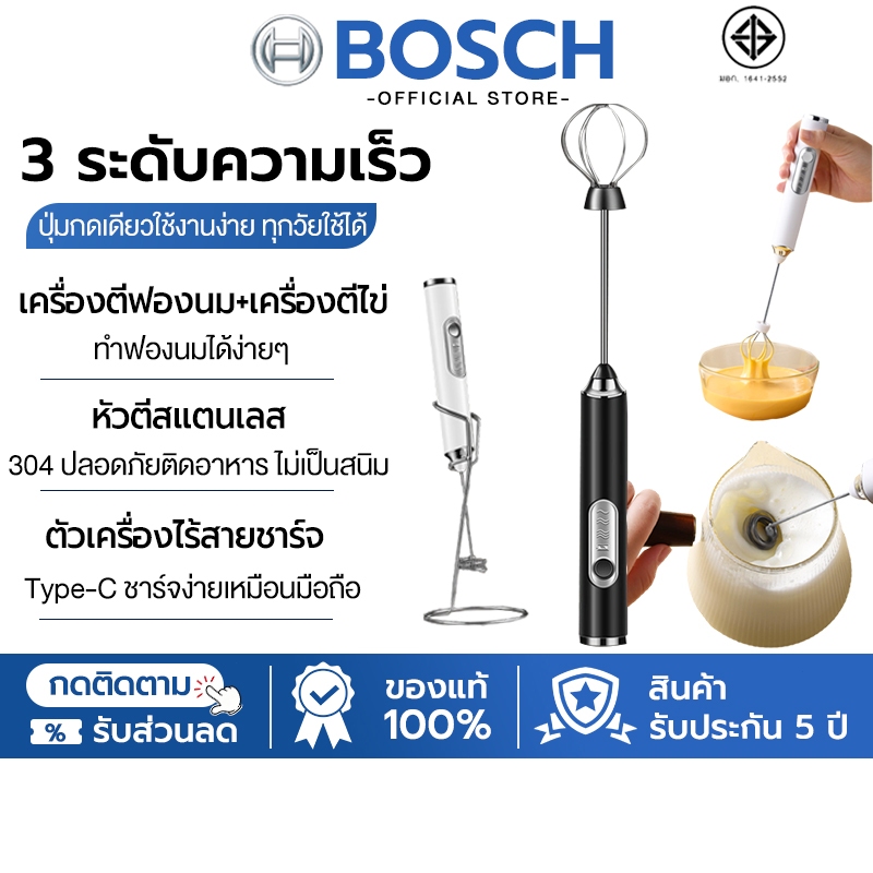🔥รับประกัน 5 ปี เครื่องตีฟองนมไฟฟ้ ที่ตีฟองนมไร้สายขนาดเล็ก ปรับได้ 3ระดับ ใช้งานยาวนาน ทำงานเงียบ ที่ตีไข่สแตนเลส