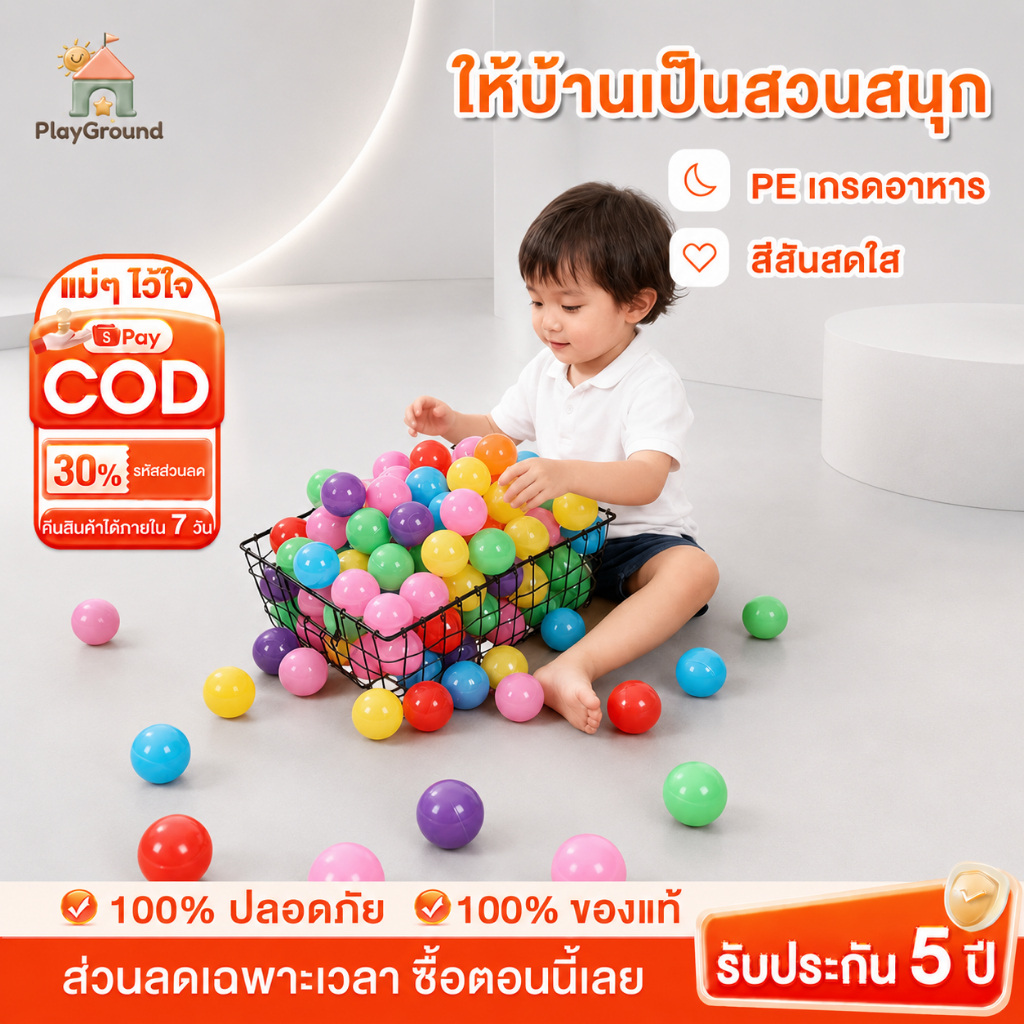 ลูกบอลพลาสติก บอลสี  20/100 ลูก ลูกบอลปลอดสารพิษ (มอก.ปลอดภัย 100%) บ้านบอล บ่อบอล