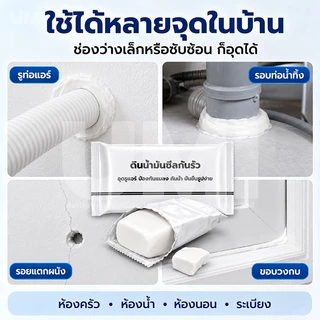 UMI [ซื้อ1แถม50] ดินน้ํามันอุดรอยรั่ว 20g สีขาว ซ่อมแซมผนัง กันน้ำ กันกลิ่น กันแมลง อุดรู รอยแตก รอยแยก ปั้นง่าย