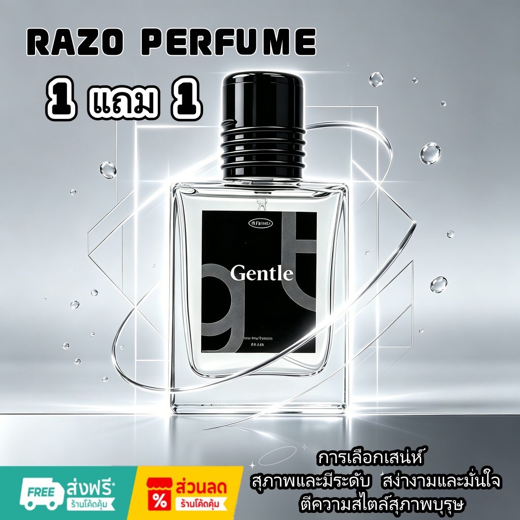 RAZO Perfume Gentle น้ำหอมผู้ชายกลิ่นสะอาดสดชื่น 30ml EDP สำหรับออฟฟิศประจำวัน