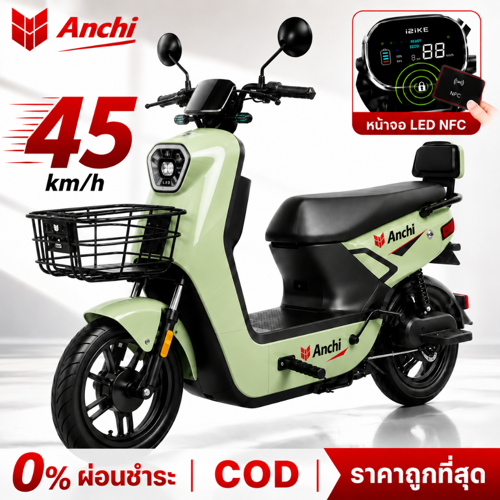 [รับประกัน 5ปี] จักรยานไฟฟ้า 800W วิ่งได้ เวลาใช้งานแบตเตอรี่นาน เหมาะสำหรับผู้ใหญ่ นักเรียน ปลอดภัย Anchi